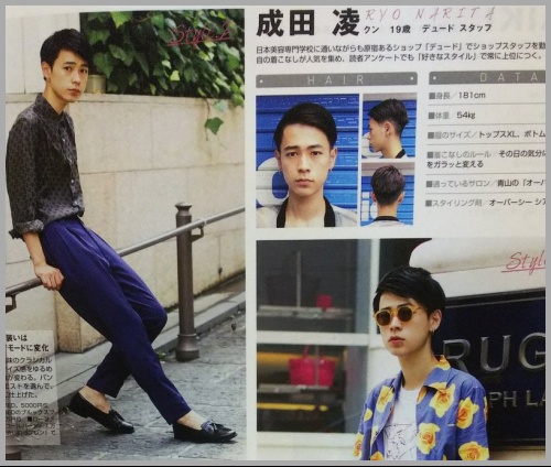 成田凌の学歴 与野東中学校や南陵高校 日本美容専門学校で美容師免許も Nagg Blog